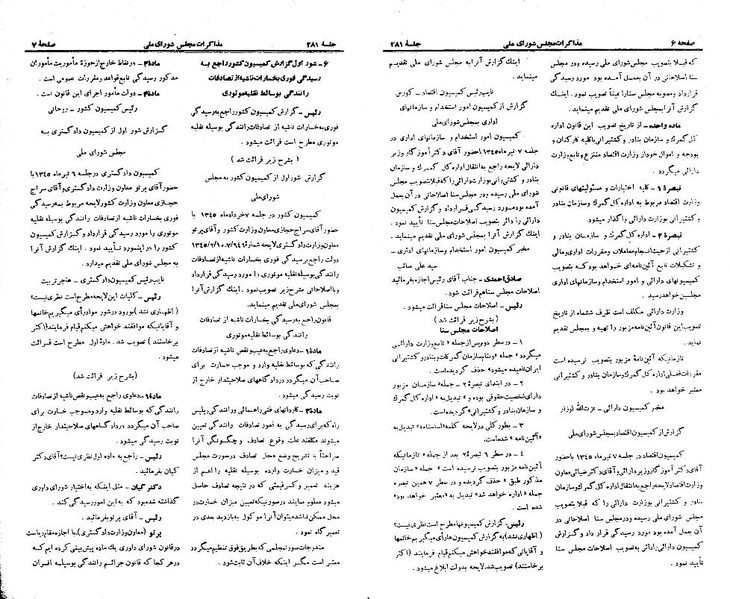 پرونده:Moz 21 281.pdf