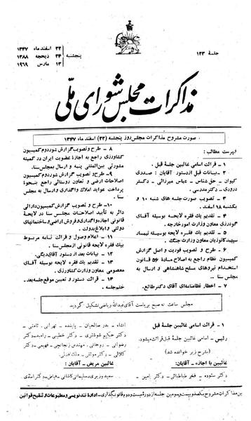 پرونده:Moz 22 123.pdf