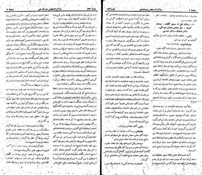 پرونده:Moz 22 123.pdf