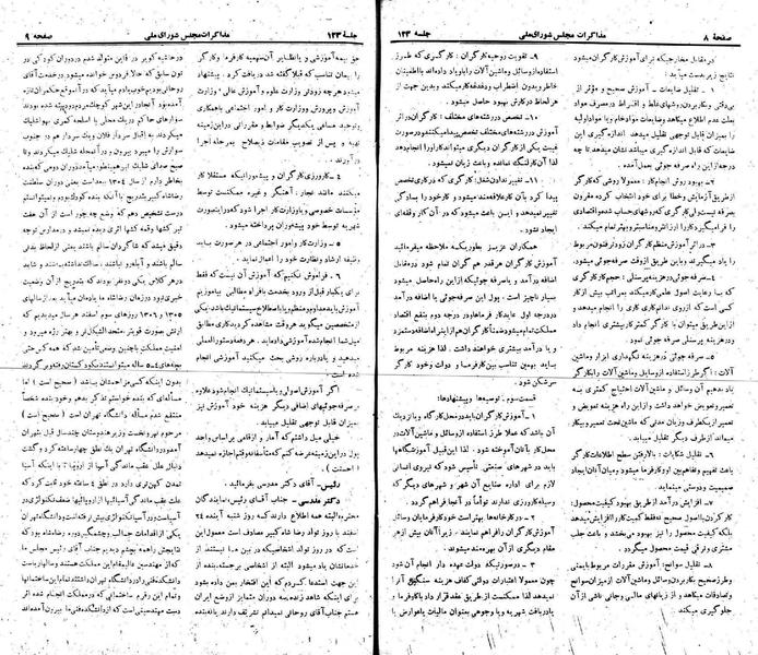 پرونده:Moz 22 123.pdf