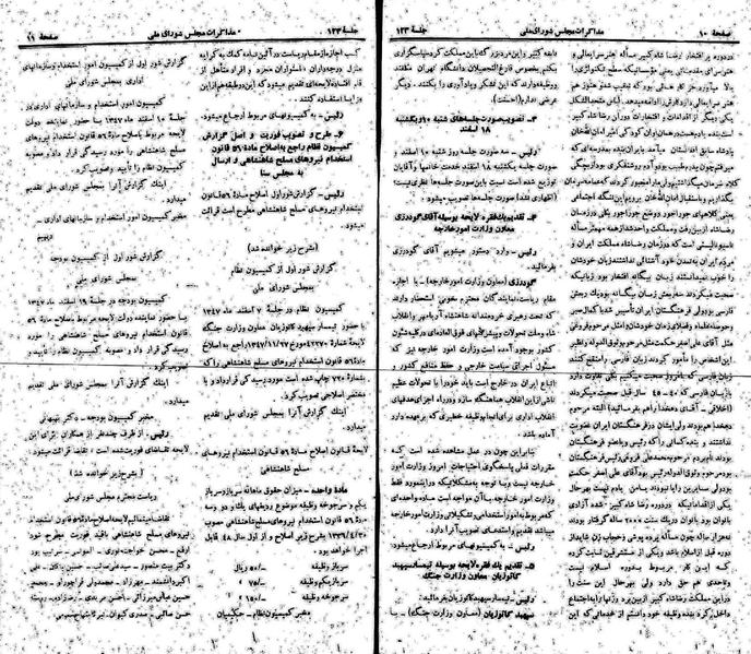 پرونده:Moz 22 123.pdf