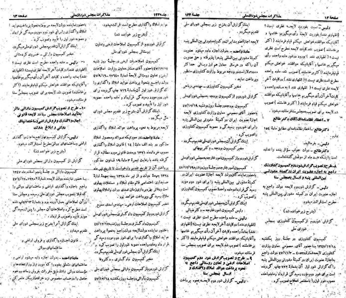 پرونده:Moz 22 123.pdf