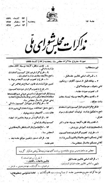 پرونده:Moz 22 17.pdf