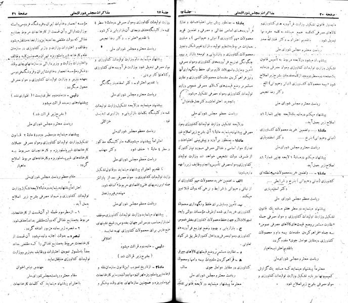 پرونده:Moz 22 17.pdf