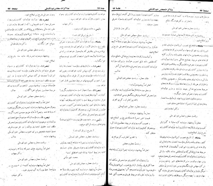 پرونده:Moz 22 17.pdf