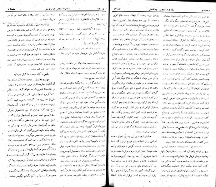 پرونده:Moz 22 17.pdf