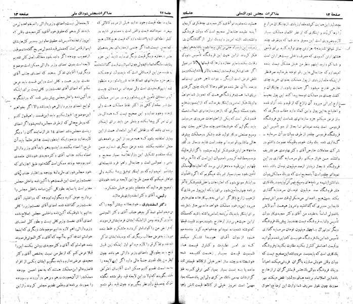 پرونده:Moz 22 17.pdf