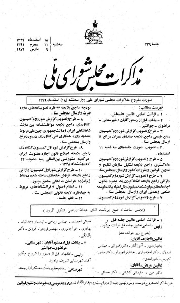 پرونده:Moz 22 239.pdf