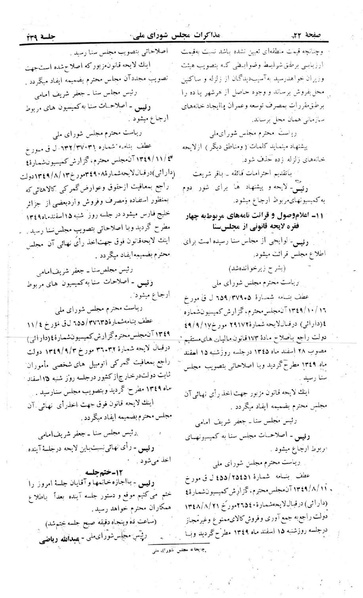 پرونده:Moz 22 239.pdf