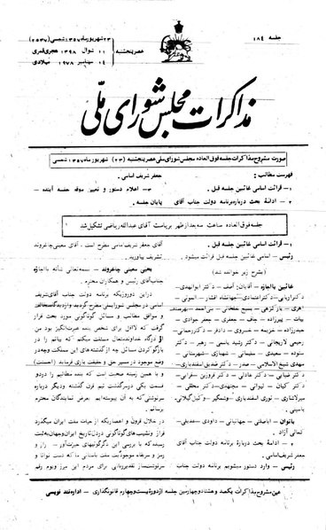 پرونده:Moz 24 184.pdf
