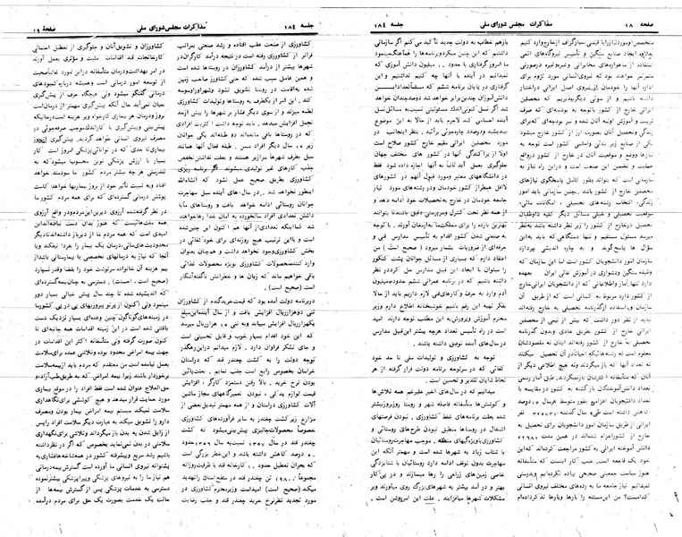 پرونده:Moz 24 184.pdf