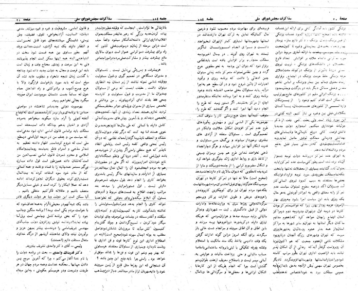 پرونده:Moz 24 184.pdf