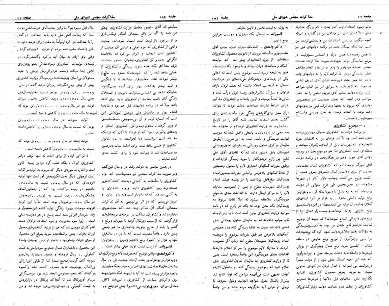 پرونده:Moz 24 184.pdf