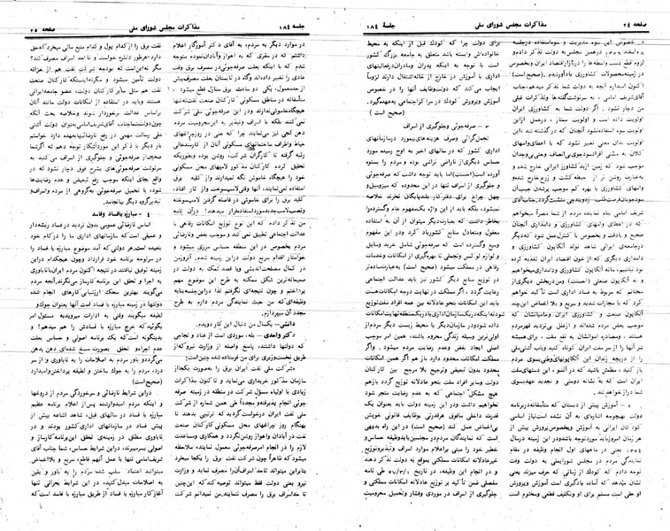 پرونده:Moz 24 184.pdf