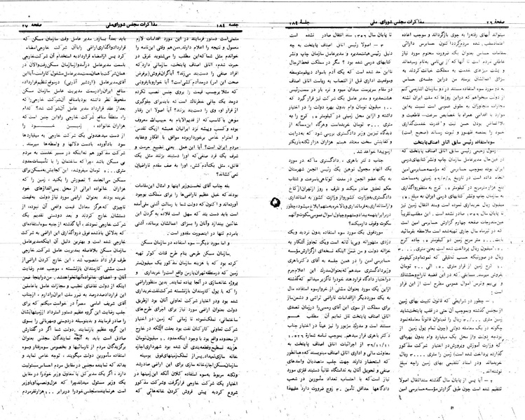 پرونده:Moz 24 184.pdf