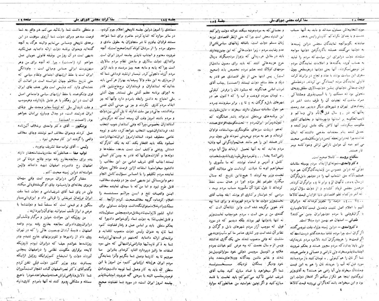 پرونده:Moz 24 184.pdf