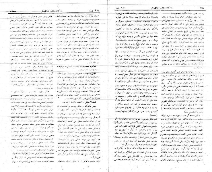 پرونده:Moz 24 184.pdf