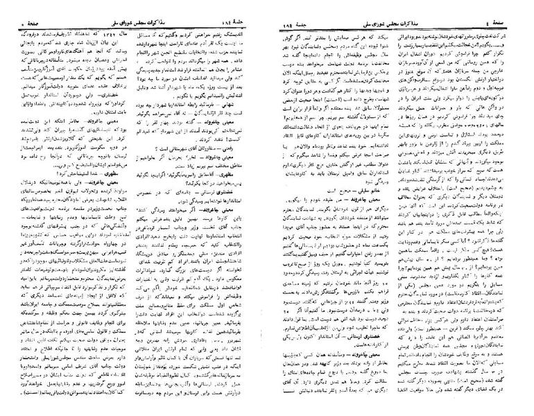 پرونده:Moz 24 184.pdf