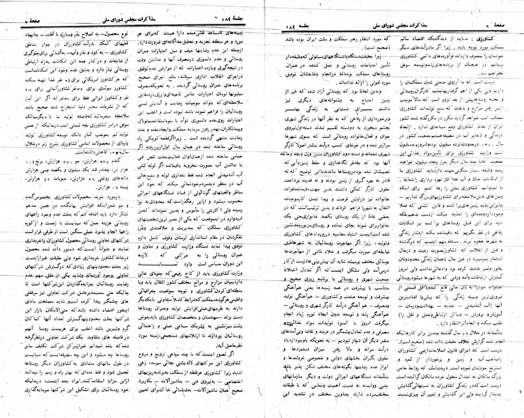 پرونده:Moz 24 184.pdf