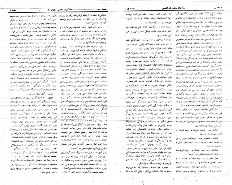 پرونده:Moz 24 184.pdf