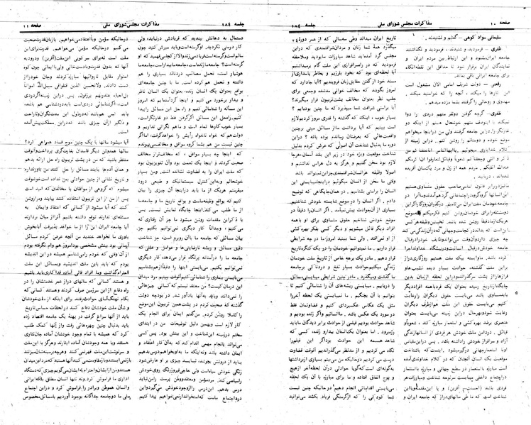 پرونده:Moz 24 184.pdf