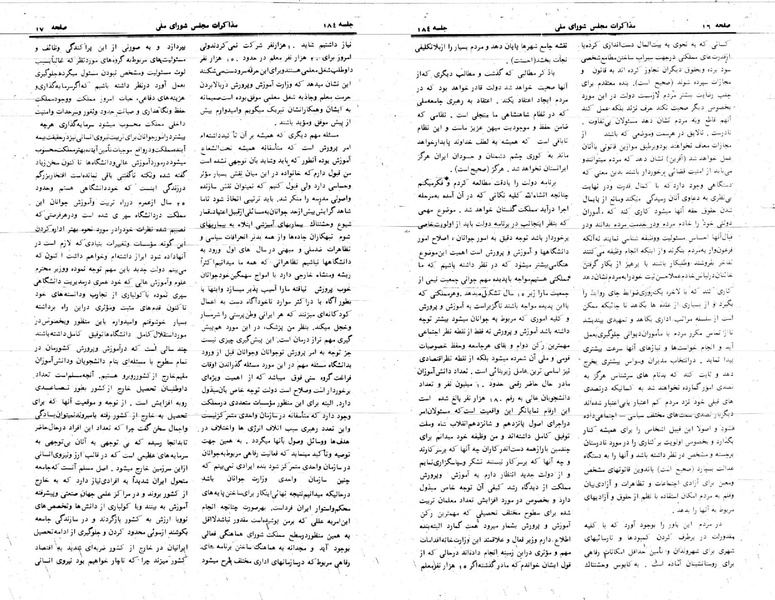 پرونده:Moz 24 184.pdf