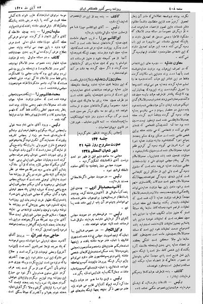 پرونده:Moz 2 134.pdf