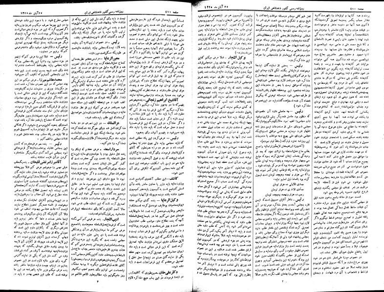 پرونده:Moz 2 134.pdf