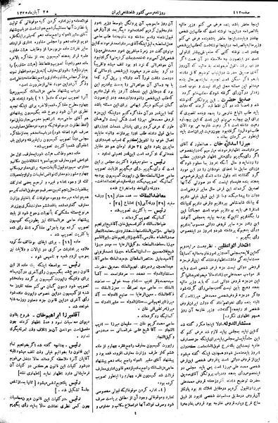 پرونده:Moz 2 134.pdf