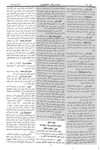 پرونده:Moz 2 147.pdf