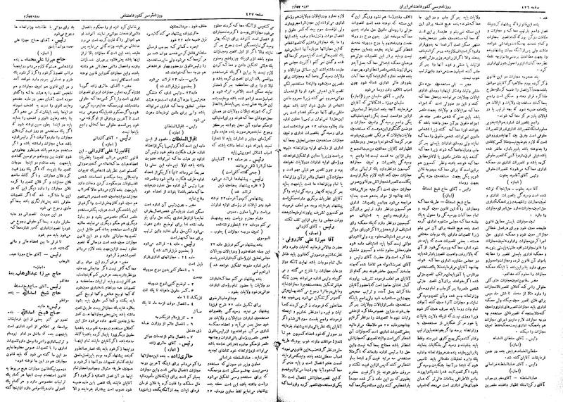 پرونده:Moz 4 117.pdf