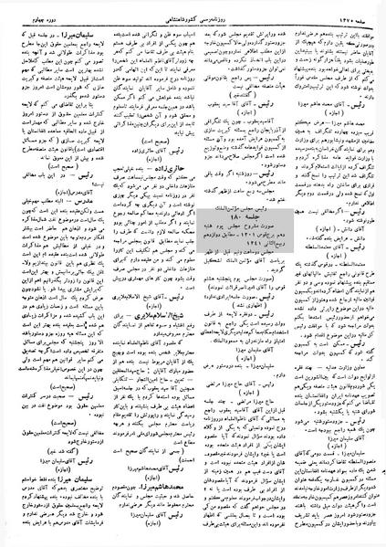 پرونده:Moz 4 180.pdf
