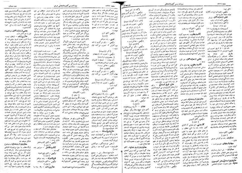 پرونده:Moz 4 180.pdf