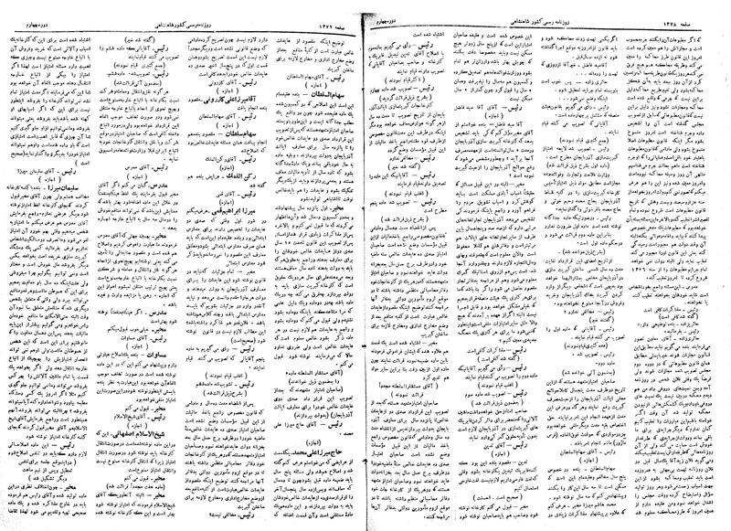 پرونده:Moz 4 180.pdf