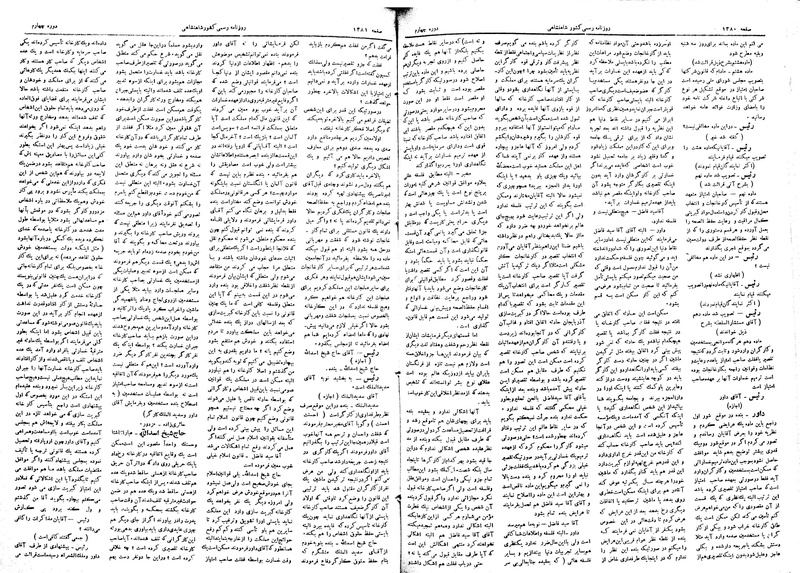 پرونده:Moz 4 180.pdf
