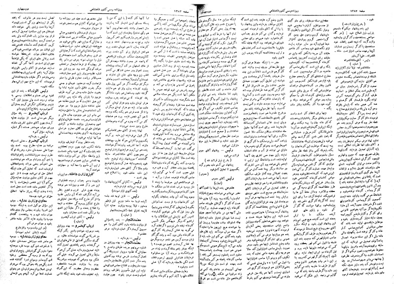 پرونده:Moz 4 180.pdf