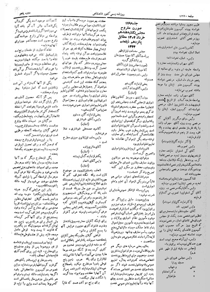 پرونده:Moz 5 179.pdf