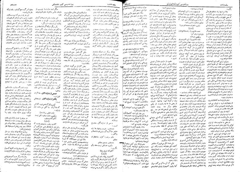 پرونده:Moz 5 179.pdf