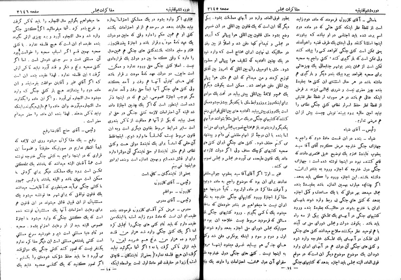 پرونده:Moz 6 191.pdf