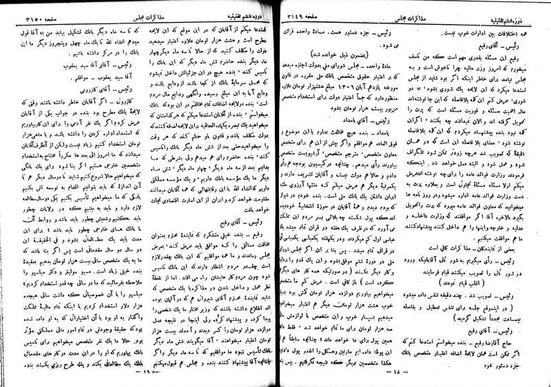 پرونده:Moz 6 191.pdf