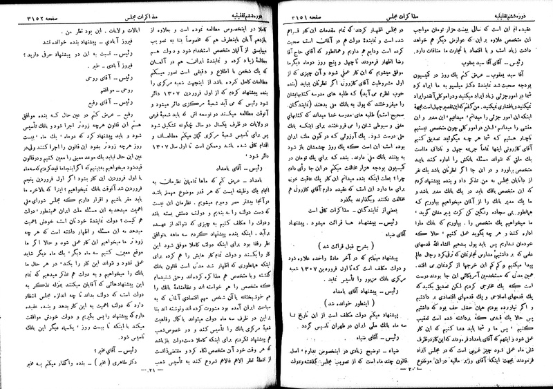 پرونده:Moz 6 191.pdf
