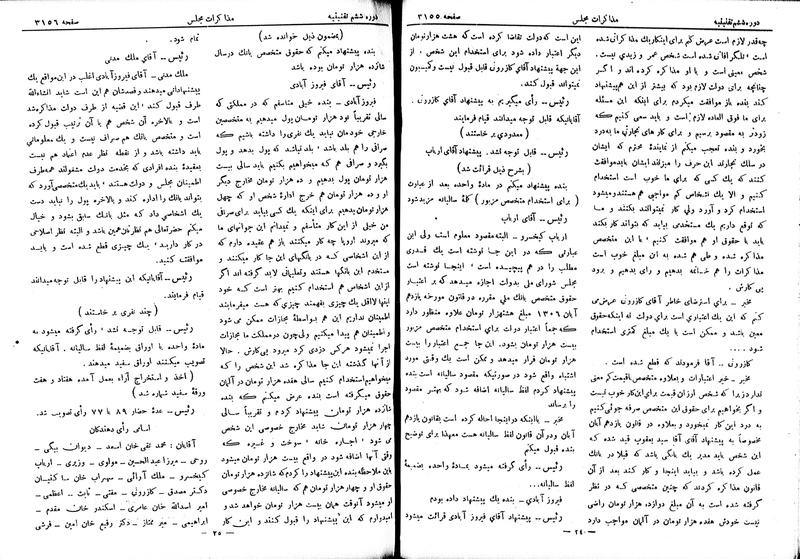پرونده:Moz 6 191.pdf