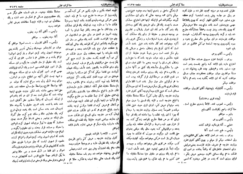 پرونده:Moz 6 191.pdf