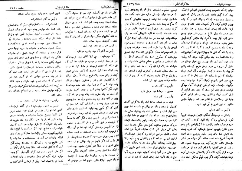 پرونده:Moz 6 191.pdf