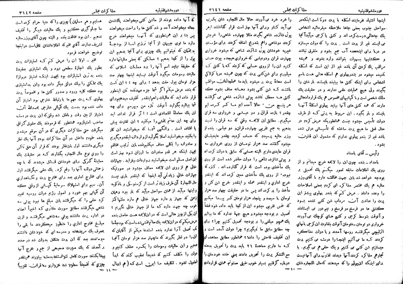 پرونده:Moz 6 191.pdf