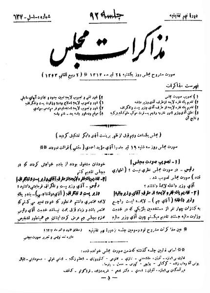 پرونده:Moz 9 93.pdf