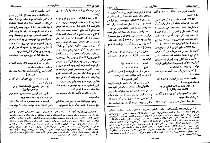پرونده:Moz 9 93.pdf