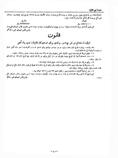 پرونده:Moz 9 93.pdf