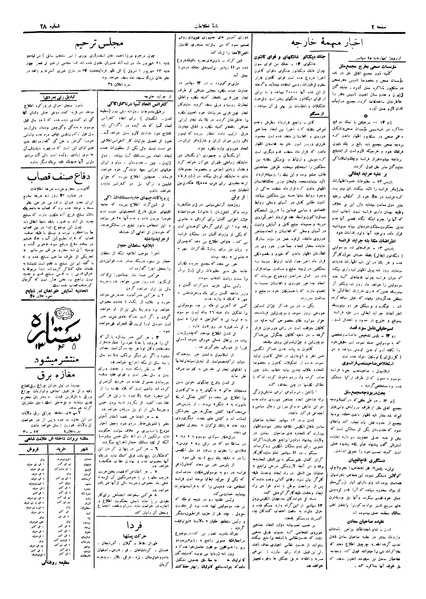 پرونده:Ettelaat13050623.pdf
