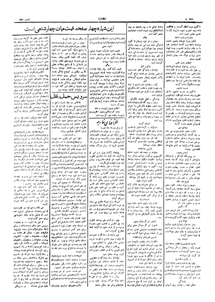 پرونده:Ettelaat13051126.pdf
